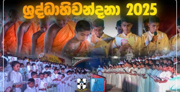 Shraddhabhivandana 2025