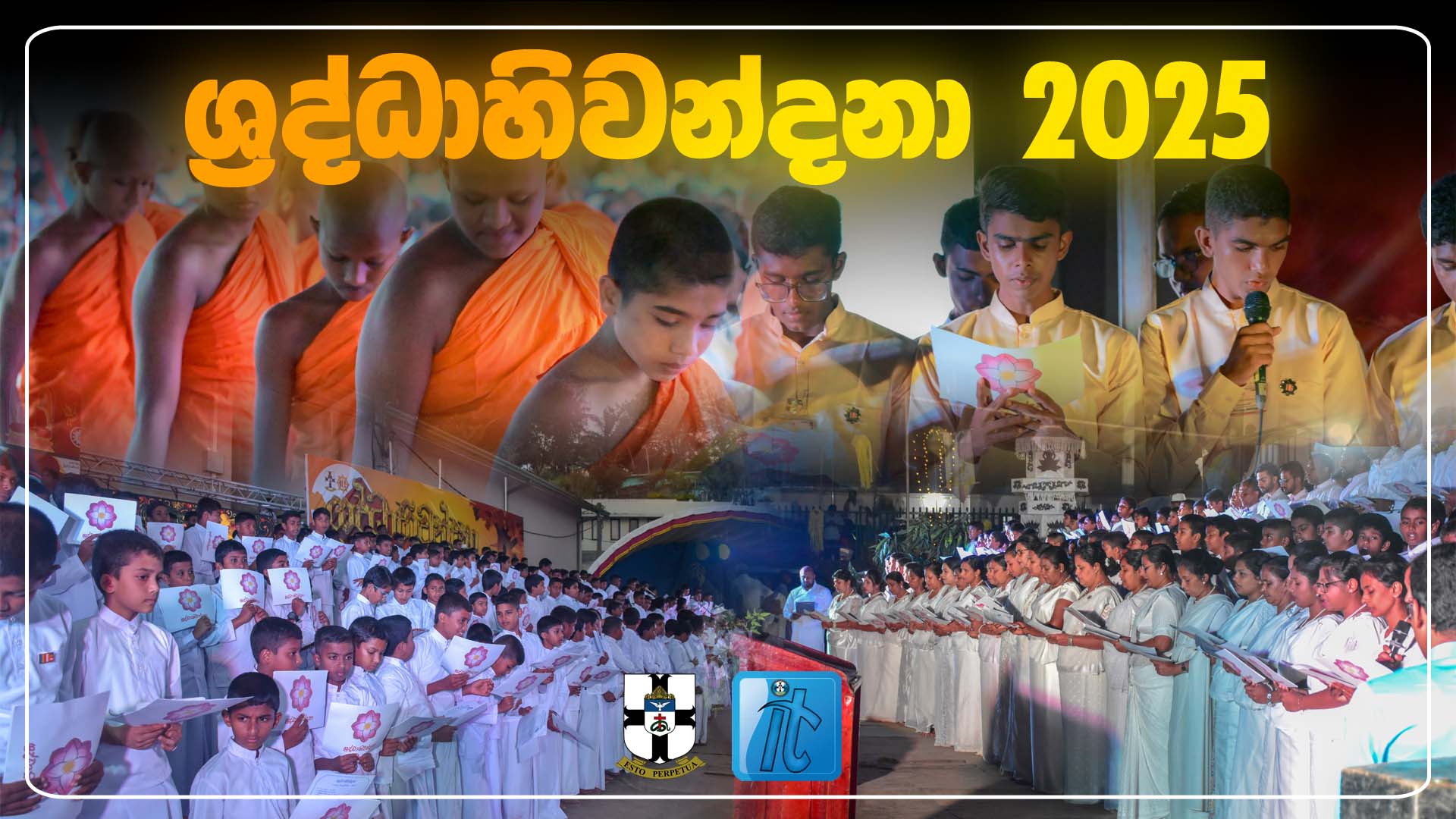 ශ්රද්ධාභිවන්දනා 2025